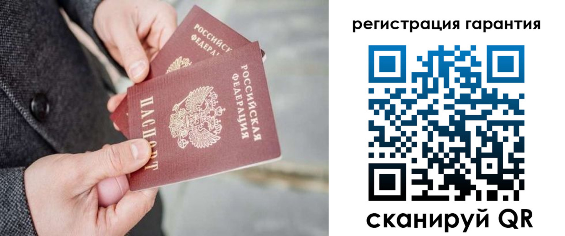 прописка для школы в Псковской области