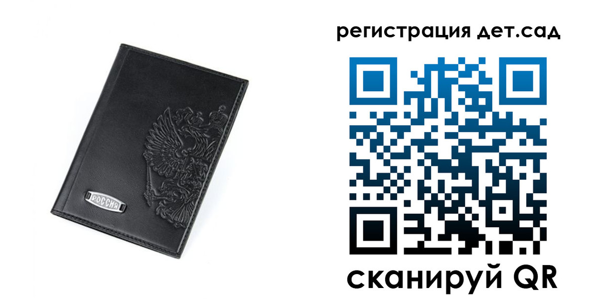 временная регистрация в квартире в Псковской области