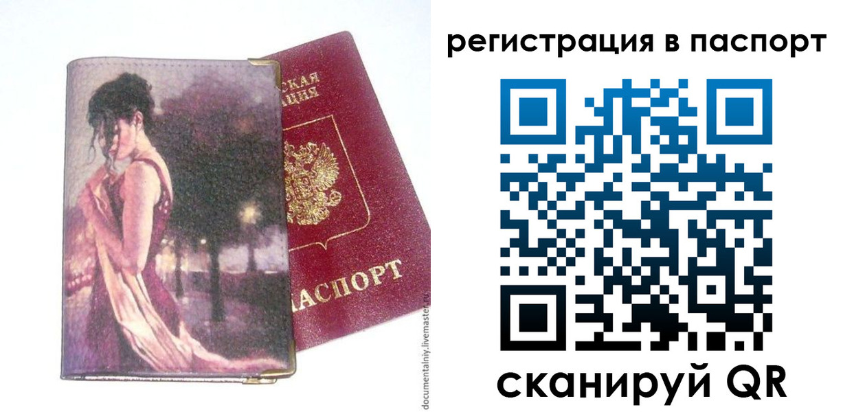 временная регистрация госуслуги в Псковской области